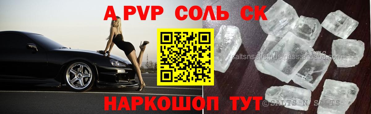 Alpha-PVP Crystall  A PVP мука  A-PVP  Ефремов  Вход с VPN 