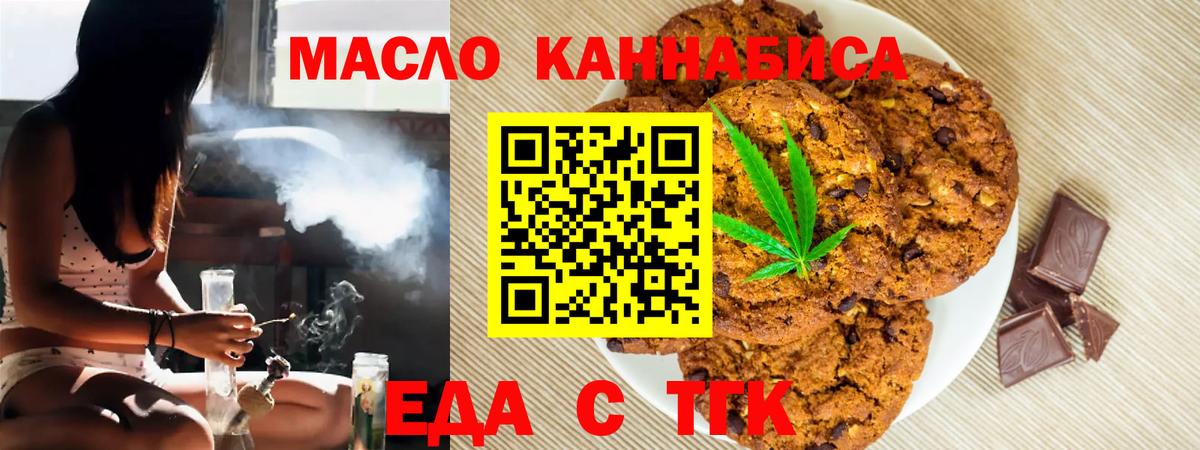Ефремов  Canna-Cookies конопля  Вход с VPN 