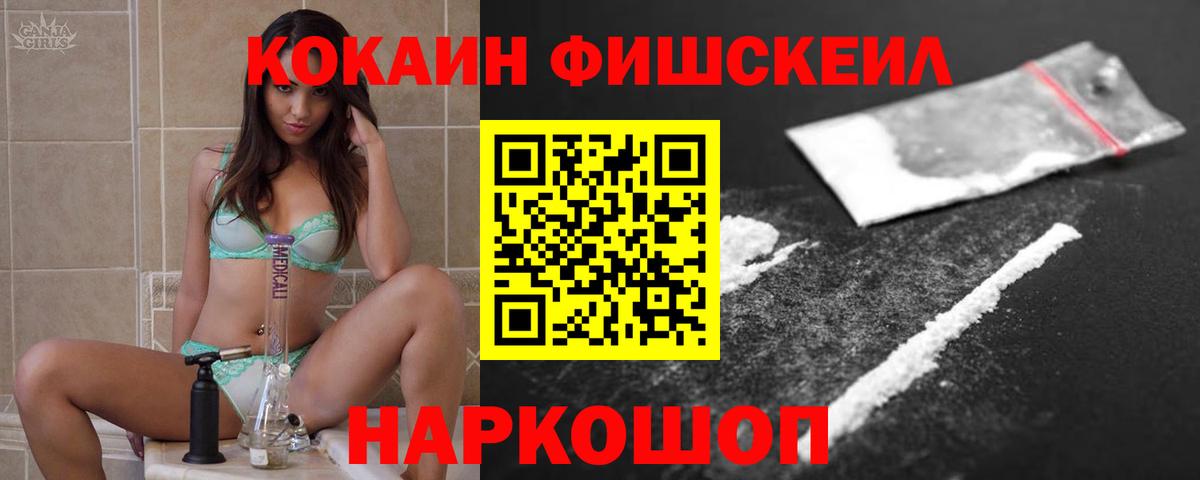 Кокаин  Кокаин 97%  Вход с VPN  Cocaine Fish Scale  Ефремов 