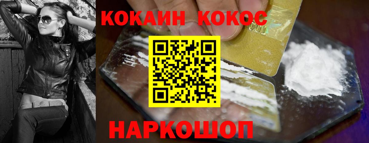 Cocaine Перу Ефремов
