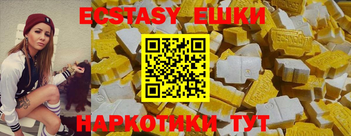 Экстази 280 MDMA Ефремов