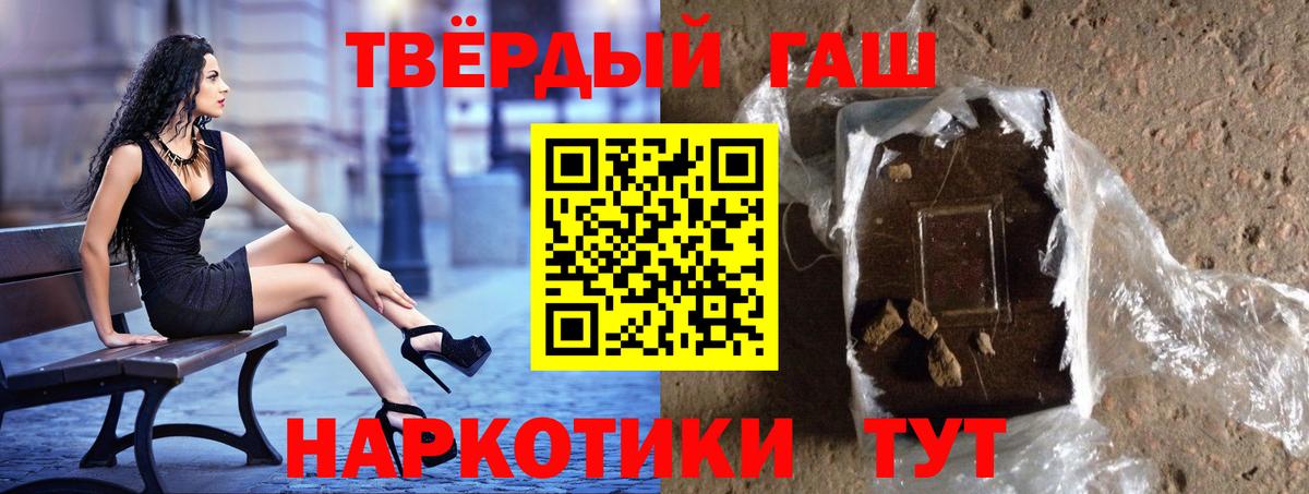 ГАШ Premium  где найти наркотики  Ефремов  ГАШИШ Cannabis  Вход с VPN 