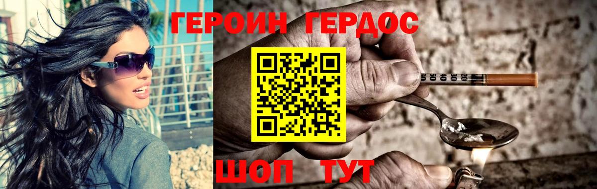 Героин VHQ  Вход с VPN  Ефремов 