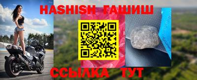 синтетический гашиш Белорецк