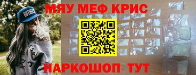 мяу мяу мука Белореченск