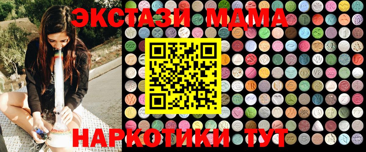 МДМА VHQ  Вход с VPN  MDMA  MDMA Molly  Ефремов 