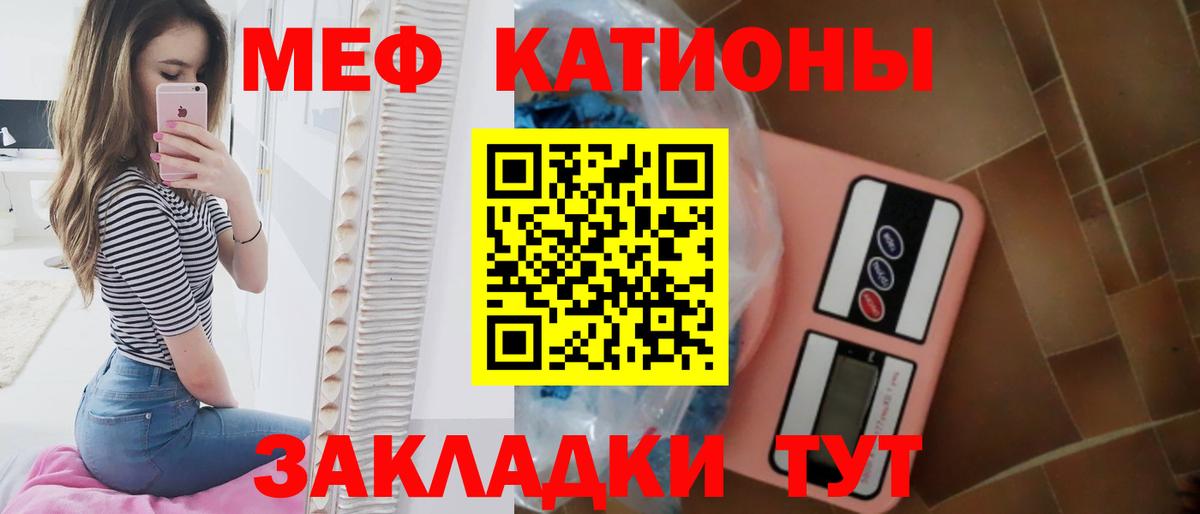 Меф мука Ефремов