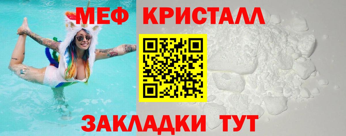 МЯУ-МЯУ  МЕФ мука  как найти   Ефремов  Вход с VPN 
