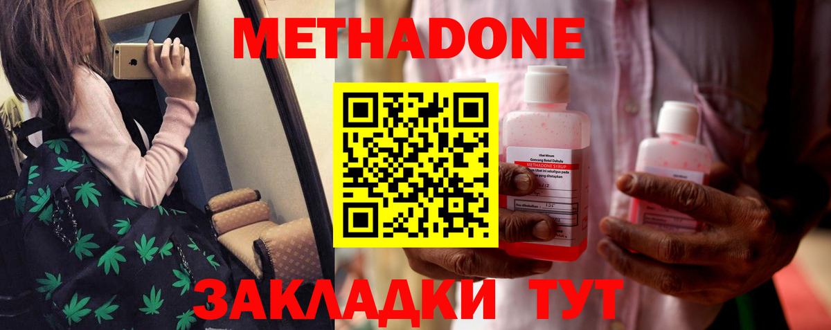 Метадон VHQ Ефремов