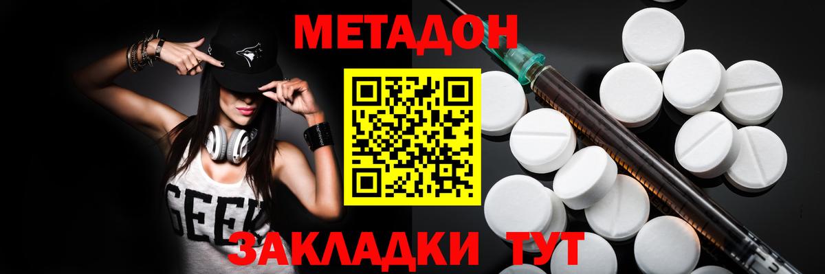 МЕТАДОН мёд  МЕТАДОН мёд  Ефремов  Вход с VPN 