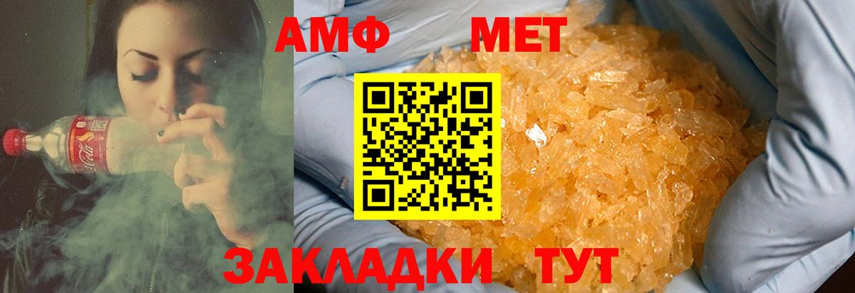 Метамфетамин Methamphetamine Ефремов