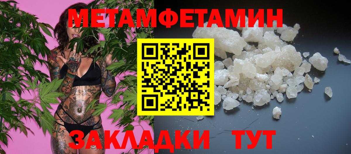 МЕТАМФЕТАМИН Methamphetamine  МЕТАМФЕТАМИН Methamphetamine  Вход с VPN  Ефремов 