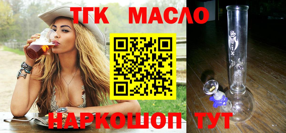 Ефремов  продажа наркотиков  Вход с VPN  ТГК THC oil 